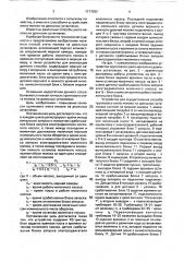 Способ группового учета молока на доильных установках и устройство для его осуществления (патент 1717022)