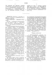 Электроограждение кормушек для животных (патент 1554846)