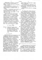 Приспособление для накатывания гравюры на вал текстильной машины (патент 1341048)