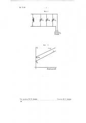 Конденсатор к прибору для измерения влажности сыпучих и жидких материалов (патент 71160)