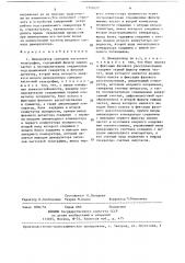 Демодулятор сигналов частотной телеграфии (патент 1392627)