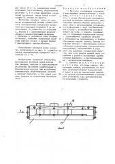 Кассета (патент 1400967)