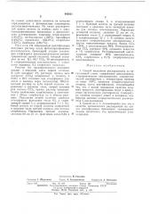 Способ выделения циклододекана (патент 405851)