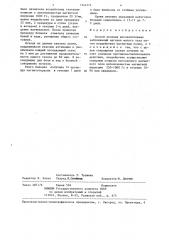 Способ лечения воспалительных заболеваний органов малого таза (патент 1344374)