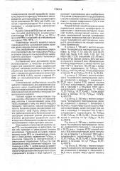 Способ получения простого суперфосфата (патент 1756312)