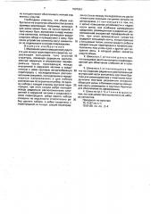 Массивная шина повышенной упругости для колеса транспортного средства (патент 1807951)
