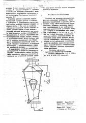 Устройство для измерения параметров газовых сред (патент 706769)