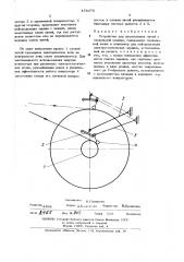 Устроойство для наматывания нитей к сновальной машине (патент 478079)
