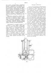 Стенд для исследования гидравлического воздействия гидромониторной струи долота на поверхность забоя (патент 1460178)