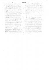 Печь для эмалирования проволоки (патент 642378)