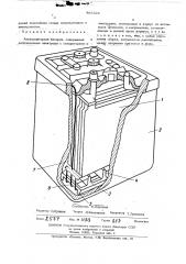 Аккумуляторная батарея (патент 468324)
