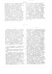 Программный генератор (патент 1251292)