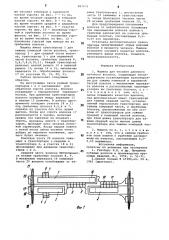 Машина для чесания длинного лубяного волокна (патент 887632)