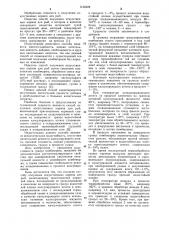 Способ получения искусственных кормов для рыб (патент 1155228)