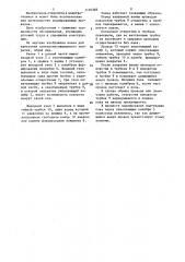 Ванна для нанесения электроизоляционного покрытия (патент 1176388)