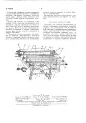 Установка для загрузки стеклоизделий (патент 159612)