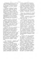 Установка для разогрева измельченного материала (патент 1141141)