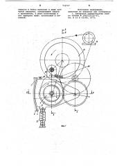 Ножницы для резки проката (патент 716727)
