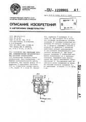 Устройство для ориентации деталей,преимущественно металлизированных заготовок конденсаторов (патент 1239905)