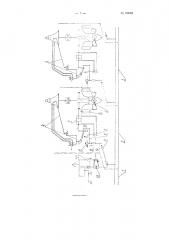 Способ группового автоматического регулирования скорости гидротурбинного агрегатных гидроэлектростанций (патент 89088)