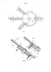 Устройство для объединения нескольких потоков предметов (патент 314564)