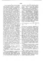 Способ определения содержания пестицидов (патент 398869)