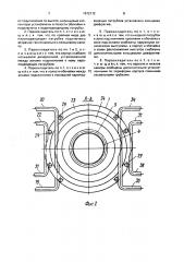 Пароохладитель (патент 1672112)