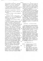 Составные валки профилегибочного стана (патент 1318323)