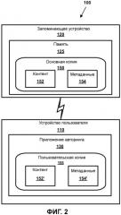 Разрешение конфликтов (патент 2491621)