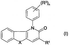 5-замещенные 1-фенил-1,5-дигидропиридо[3,2-b]индол-2-оны и аналоги как противовирусные препараты (патент 2362776)