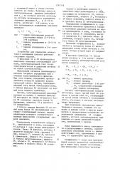 Устройство для измерения межклетевого натяжения проката (патент 1247114)