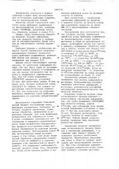 Способ термической обработки колец приборных подшипников (патент 1084318)