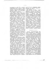 Тепловоз (патент 1772)