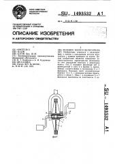 Ведущее колесо велосипеда (патент 1493532)