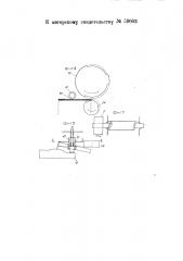 Машина для печатания термометрических или иных шкал, например, на металлические пластинки (патент 59603)