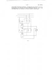 Устройство для управления стрелками электрической централизации (патент 150852)