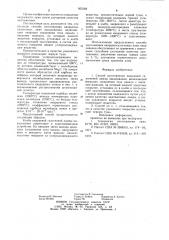 Способ изготовления кварцевой галогенной лампы накаливания (патент 955288)