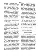 Установка для сушки материалов,выделяющих горючие компоненты (патент 883627)