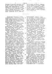 Крепь горной выработки (патент 1506128)