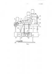 Малогабаритный многошпиндельный многопозиционный агрегатный автомат (патент 124272)