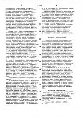 Устройство для управления конденсаторным гистерезисным электродвигателем (патент 767924)