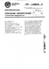Способ обогащения хромовой руды (патент 1186679)