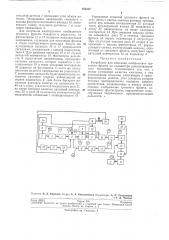 Патент ссср  153312 (патент 153312)