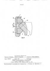 Устройство для удаления деталей из зоны обработки (патент 1404148)