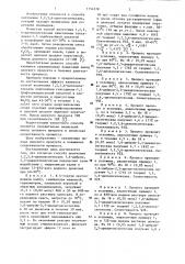 Способ получения 1,2,5,6-диэпоксигексана (патент 1154278)