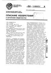 Устройство для автоматического поиска дефектов в логических блоках (патент 1108451)