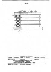 Проходной секционированный изолятор (патент 781983)