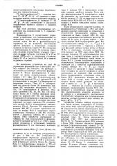 Устройство для формирования визиров на экране электронно- лучевой трубки (патент 1583966)