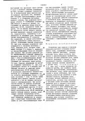 Устройство для запуска и питания плазменно-дуговой установки постоянного тока (патент 1391821)