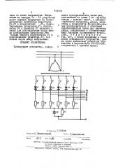 Хронирующее устройство (патент 451193)